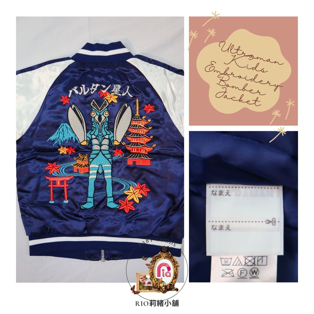 FUNOFANO ウルトラマン 刺繍 スカジャン 中綿入り 光沢サテン キッズ
