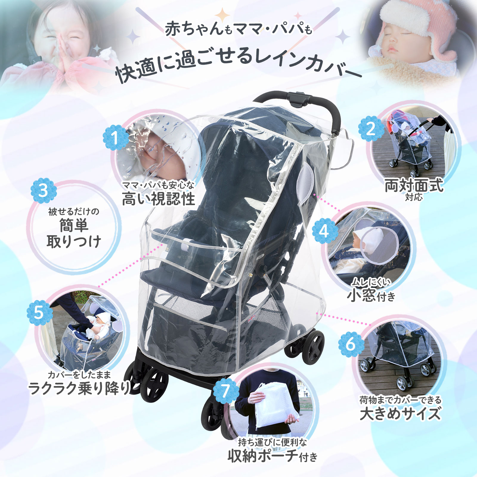 DAIYA（ダイヤ） 500円OFF 3/1まで ベビーカー用レインカバー 雨 防寒