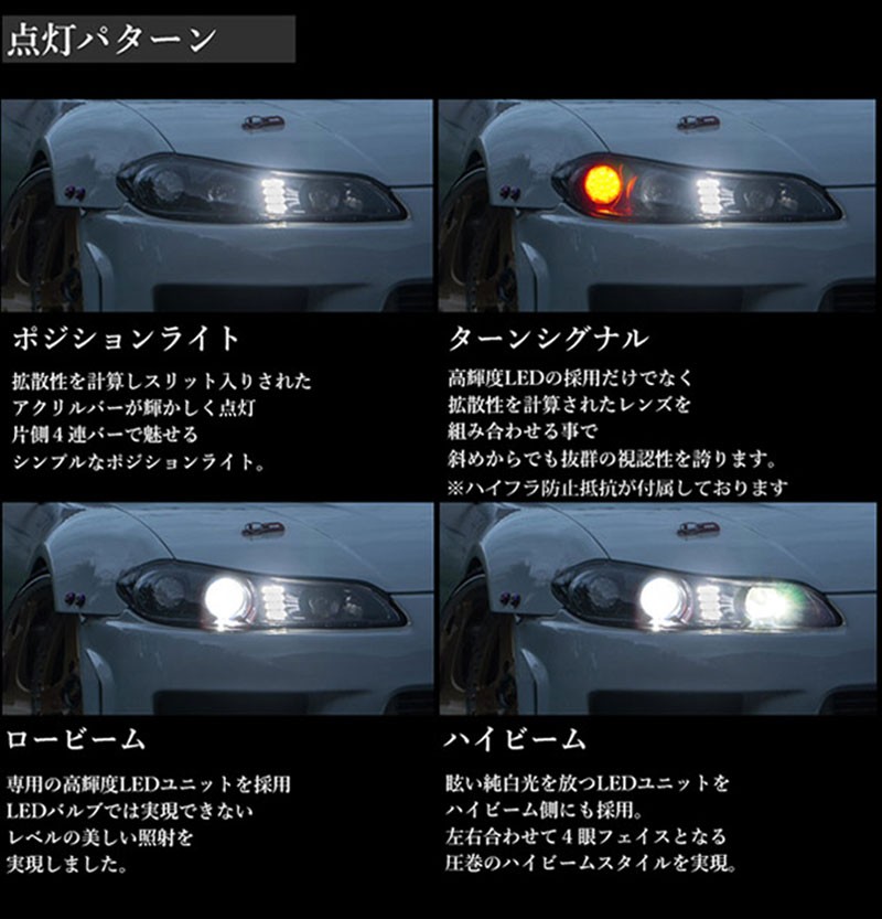 シルビア ヘッドライト S15 ヴァリエッタ フルLEDヘッドライトV2