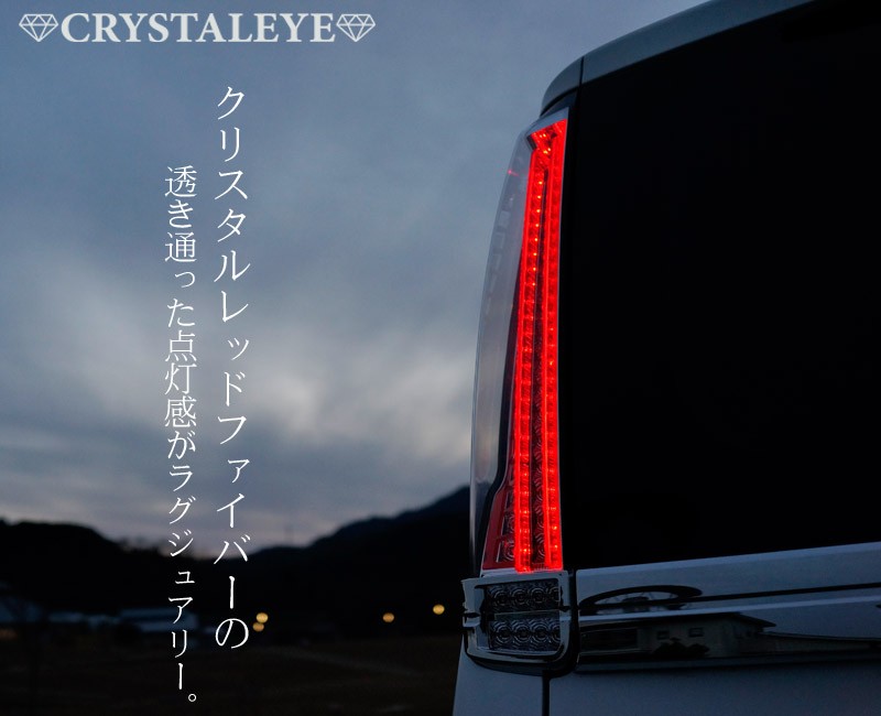 ヴォクシー ノア エスクァイア LEDテール 80系 クリスタル ファイバー