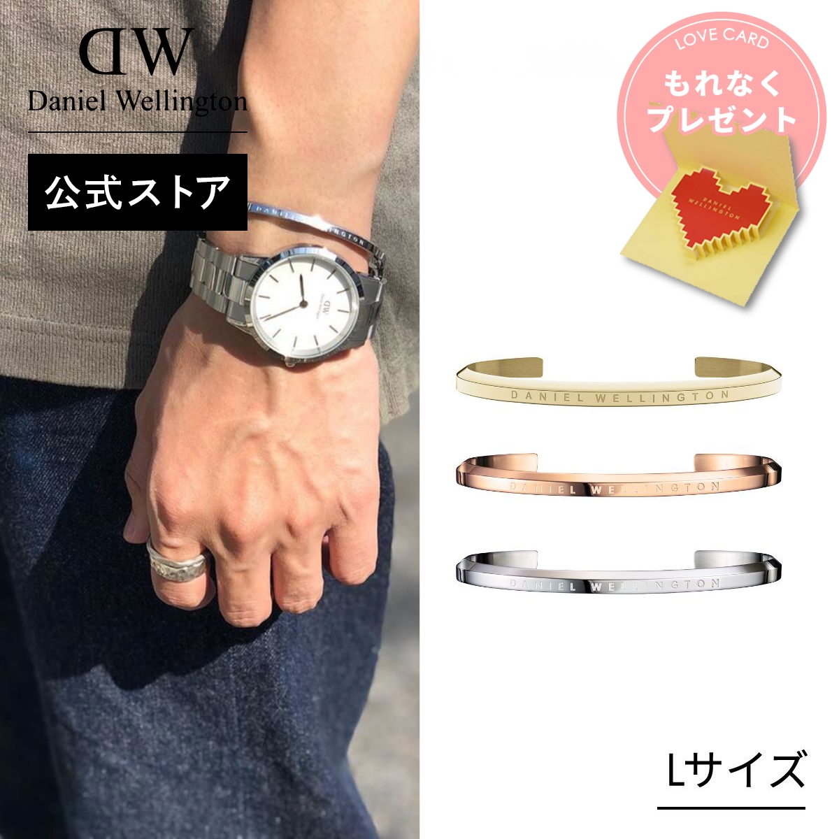 Daniel Wellington（ダニエルウェリントン） ＼最大20%OFFクーポン
