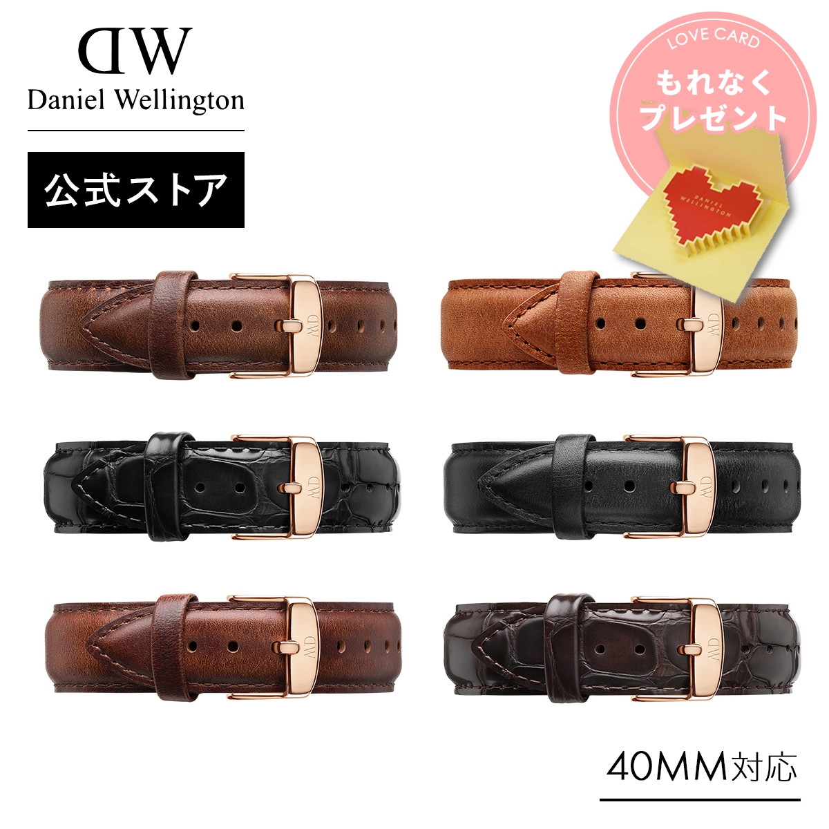 Daniel Wellington（ダニエルウェリントン） ＼最大20%OFFクーポン