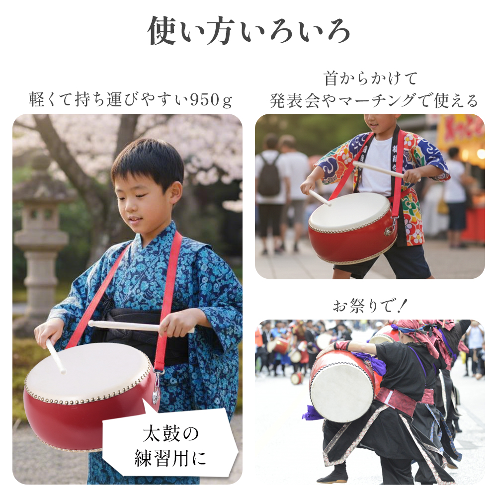 和太鼓 和太鼓セット ストラップ付き 10インチ 8歳以上 子供 大人 バチ