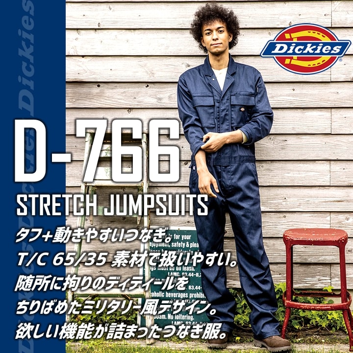 Dickies（ディッキーズ） つなぎ ストレッチ ジャンプスーツ D-766