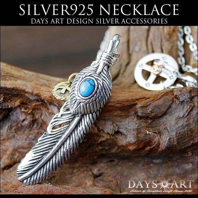 ネックレス メンズ シルバー925 ターコイズ フェザー チェーン付き