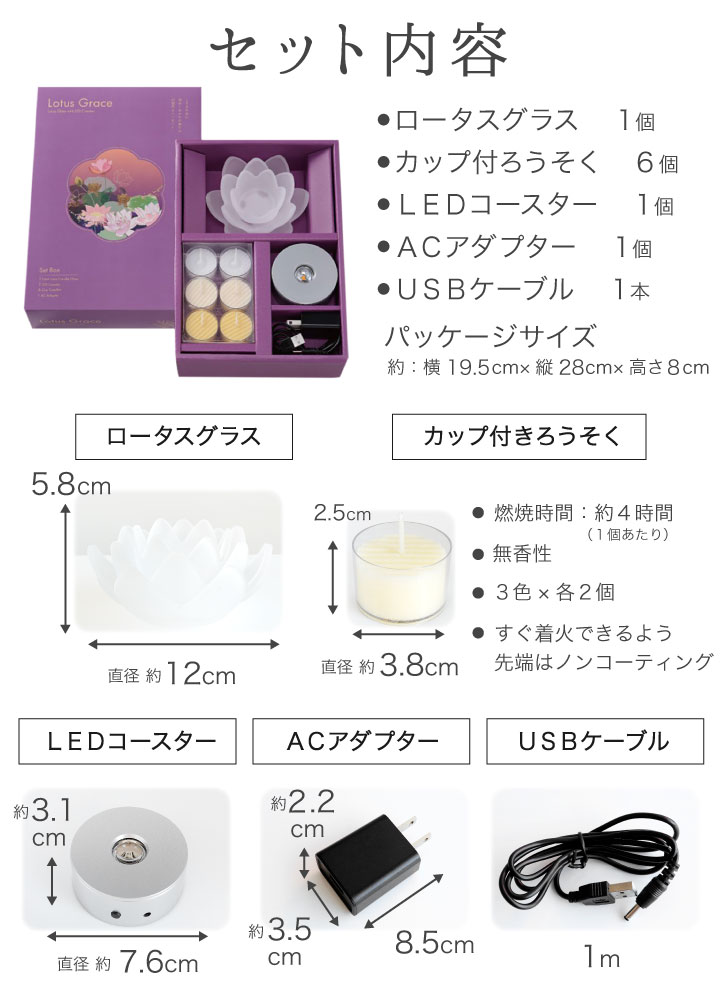 仏具 お供え ロータスグレイス DX LED ライト コースター 蓮 ハス
