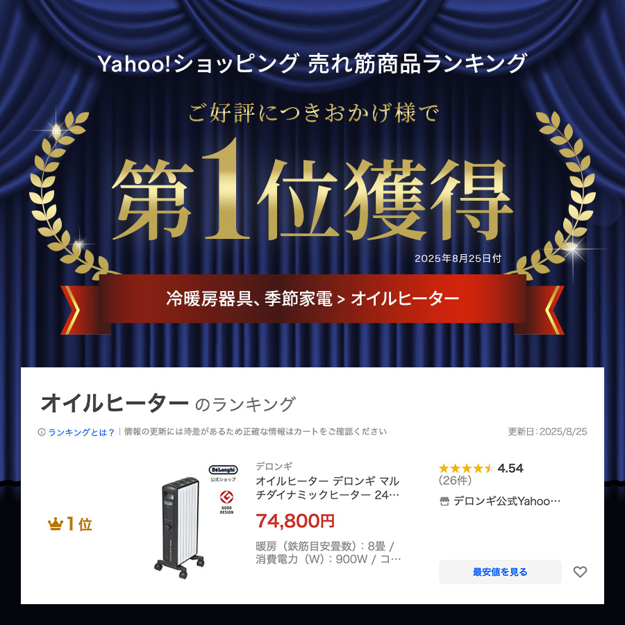 デロンギ（DeLonghi） オイルヒーター マルチダイナミックヒーター 24