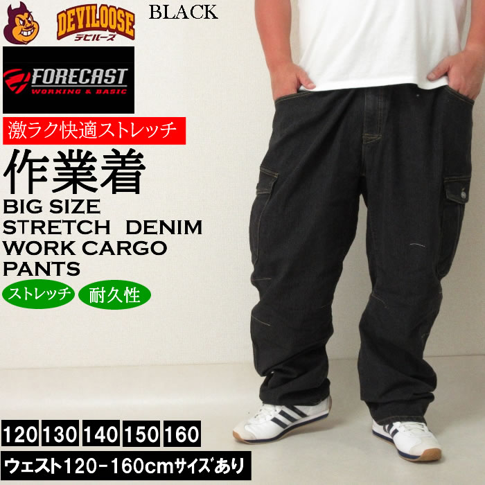 大きいサイズ キングサイズ ビッグサイズ メンズ FORECAST ストレッチ