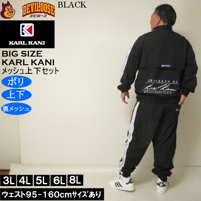 Karl Kani（カールカナイ） 大きいサイズ メンズ 裏メッシュ ウィンド