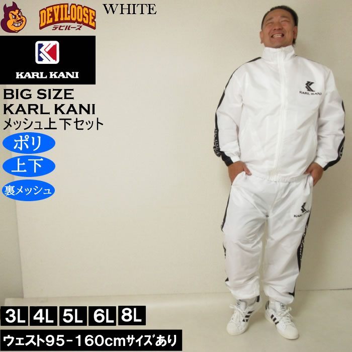 Karl Kani（カールカナイ） 大きいサイズ メンズ 裏メッシュ ウィンド