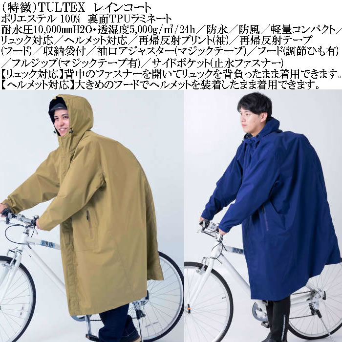 大きいサイズ メンズ 作業着 TULTEX レインコート 撥水 防水 防風