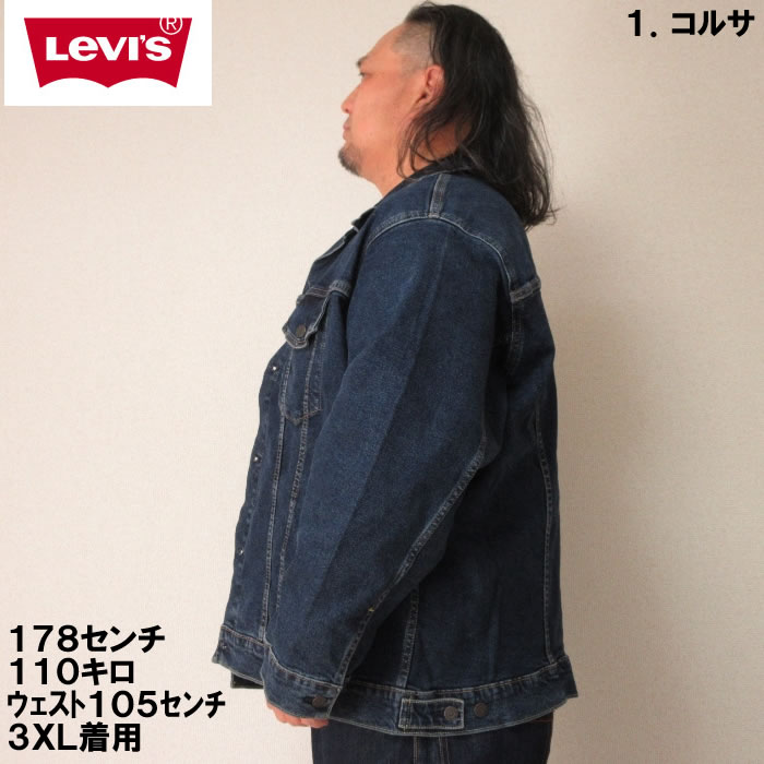 Levi's（リーバイス） 大きいサイズ キングサイズ ビッグサイズ メンズ