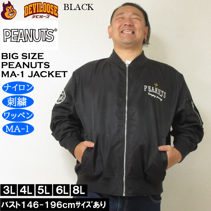 PEANUTS 大きいサイズ メンズ FLAGSTAFF×PEANUTS スヌーピー コラボ MA