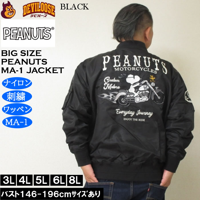 PEANUTS 大きいサイズ メンズ FLAGSTAFF×PEANUTS スヌーピー コラボ MA