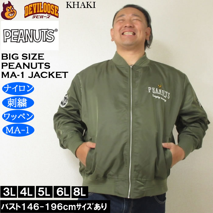 PEANUTS 大きいサイズ メンズ FLAGSTAFF×PEANUTS スヌーピー コラボ MA