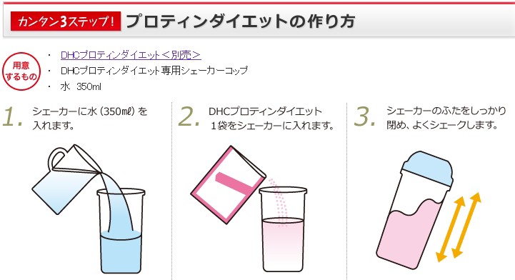 DHC ダイエット食品 【 DHC 公式 】DHC プロティンダイエット 専用