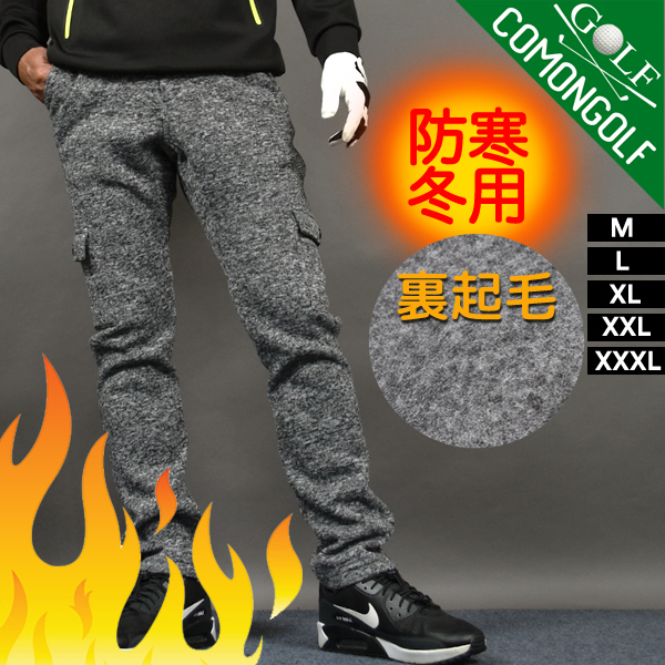 COMONGOLF（コモンゴルフ） ゴルフウエア メンズ 秋冬 ゴルフパンツ 裏
