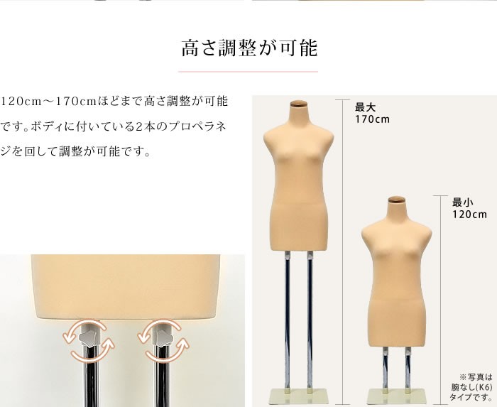 和装ボディ 腕なし ベージュ スチール台 国産 日本産 着付けトルソー