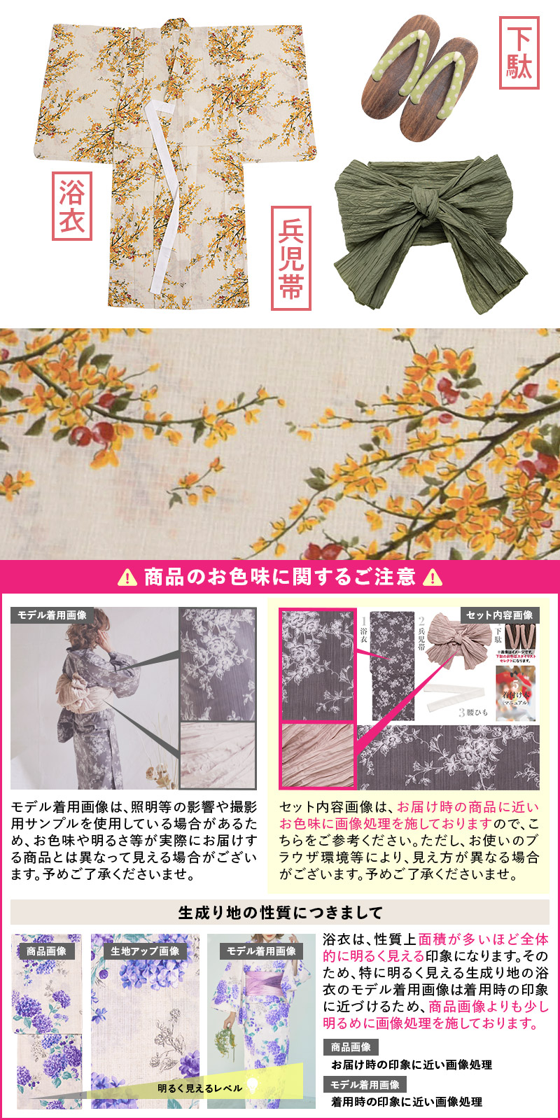 Dita Dita オレンジユーム浴衣 1人で着られる浴衣4点セット 夏の
