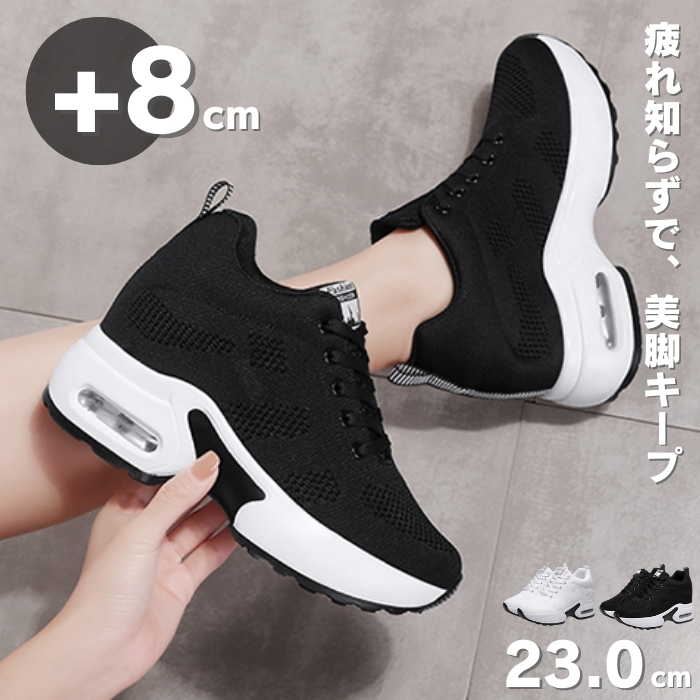 厚底スニーカー レディース 8cm インヒール 軽量 歩きやすい 美脚 脚長