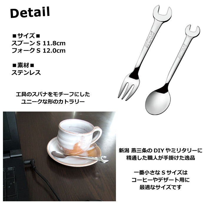 スプーン フォーク レンチ スパナ カトラリー ステンレス製 日本製