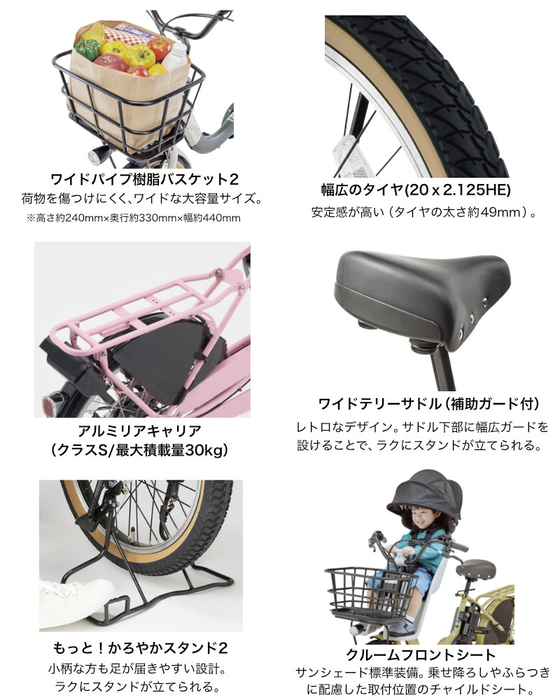 電動アシスト自転車 子供乗せ（Panasonic）のおすすめ人気商品一覧