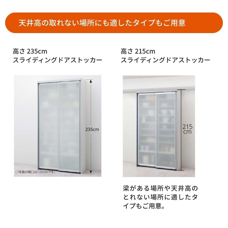 ノクト ノクト/シエラ 食器棚 スライディングドアストッカー 間口90