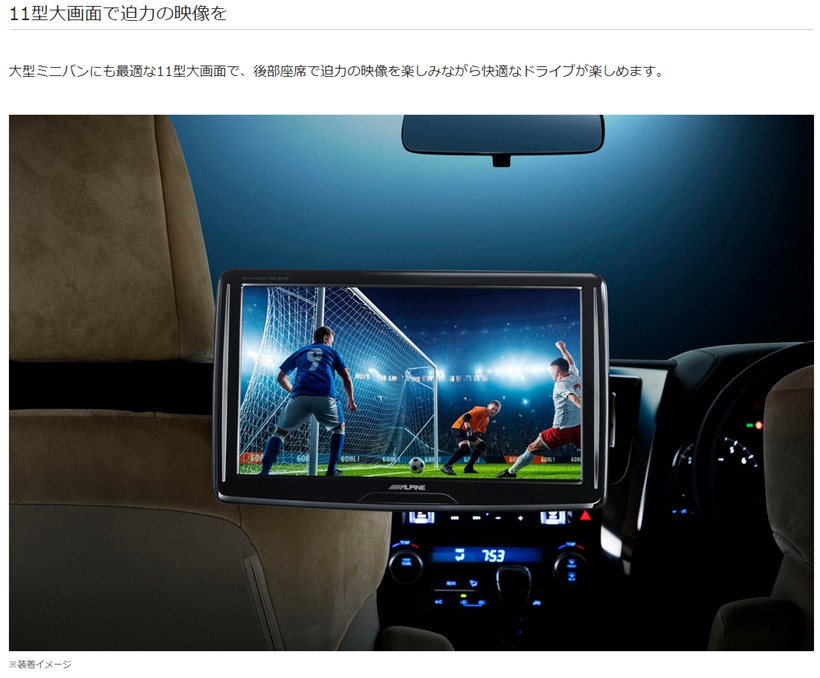 ALPINE（アルパイン） PKG-M1100 11型WVGAアーム取付け型 スリムリア