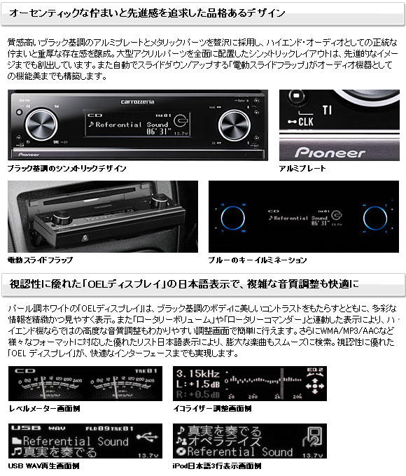 カロッツェリア DEH-P01 パイオニア CD/USB/チューナー WMA/MP3/AAC