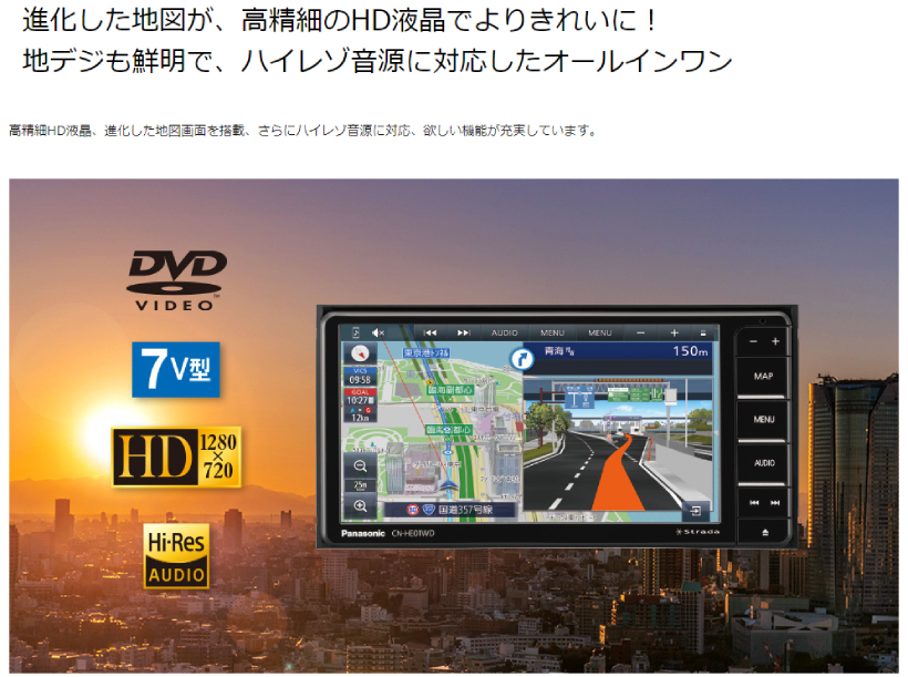 Strada CN-HE01WD パナソニック カーナビステーション ストラーダ 7V型
