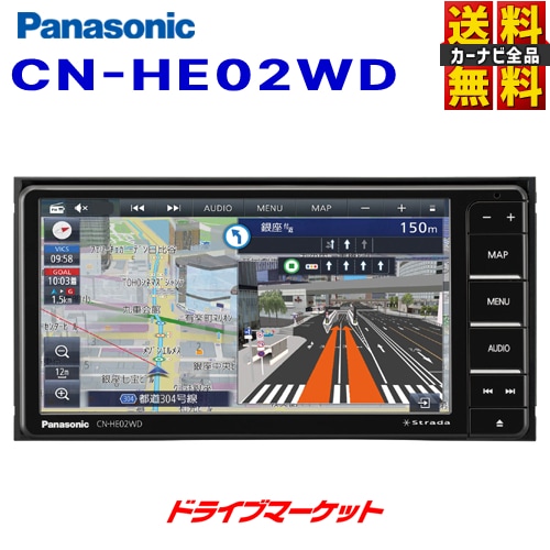 Strada CN-HE02WD パナソニック ストラーダ 7V型 200mmワイド カーナビ