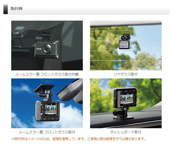 コムテック（Comtec） ZDR016 ドライブレコーダー 前後2カメラ 高画質