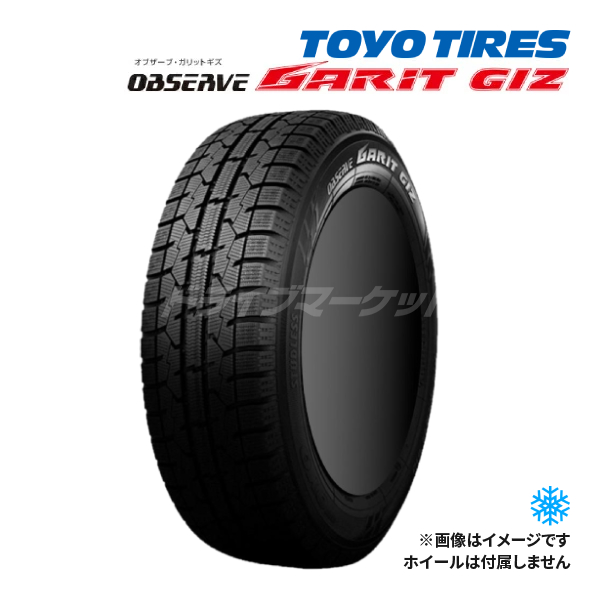 OBSERVE 2025年製 TOYO GARIT GIZ 205/55R16 91T 新品 スタッドレス