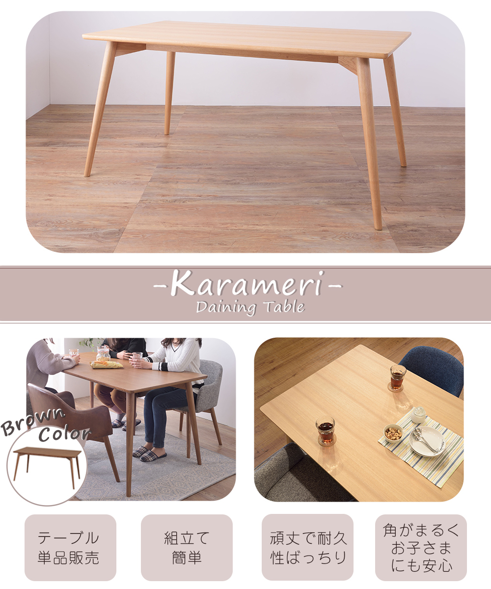 東谷 (豪華2大特典)ダイニングテーブル 4人 北欧 木製 おしゃれ 角型