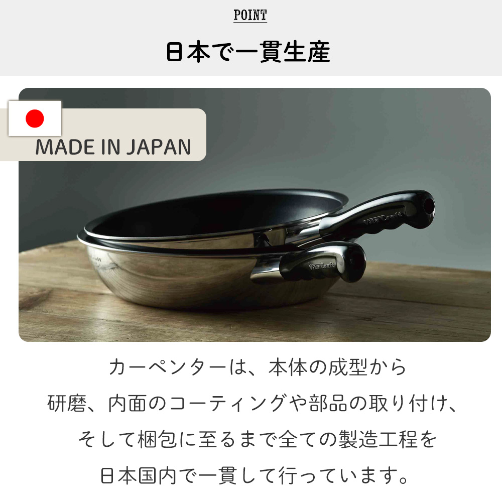 Vita Craft（ビタクラフト） カーペンター フライパン 日本製
