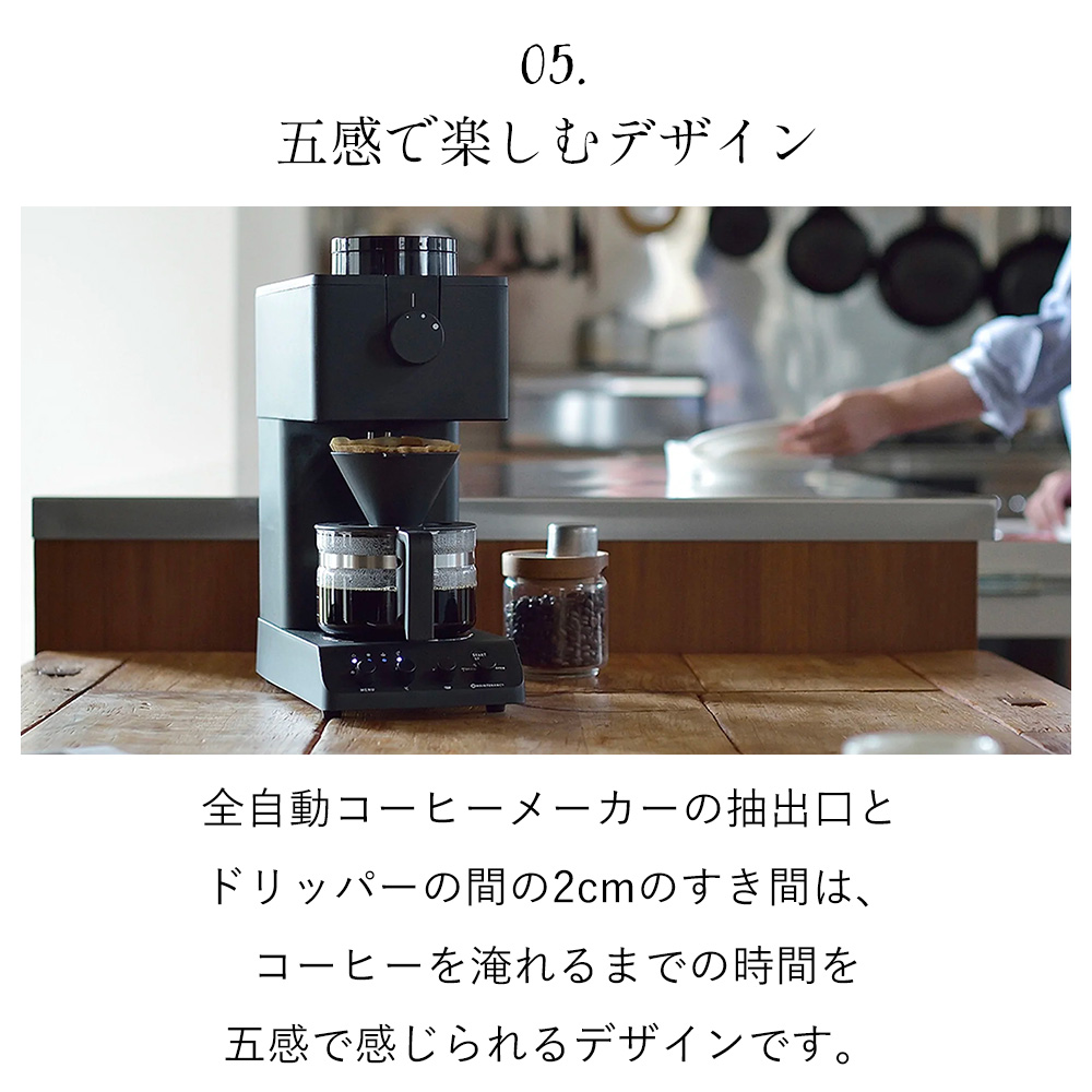 ツインバード（TWINBIRD） (豪華2大特典) 全自動コーヒーメーカー CM