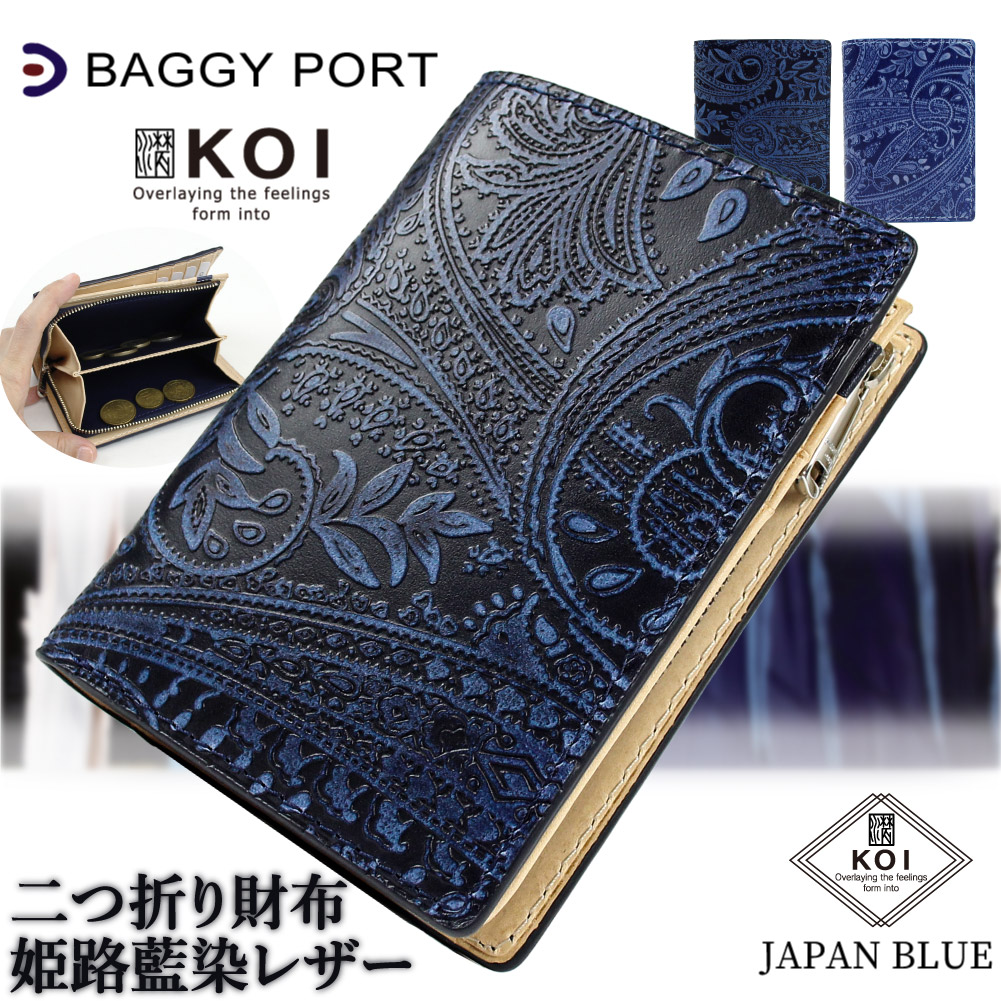 BAGGY PORT（バギーポート） 二つ折り財布 バギーポート財布 藍染 折り