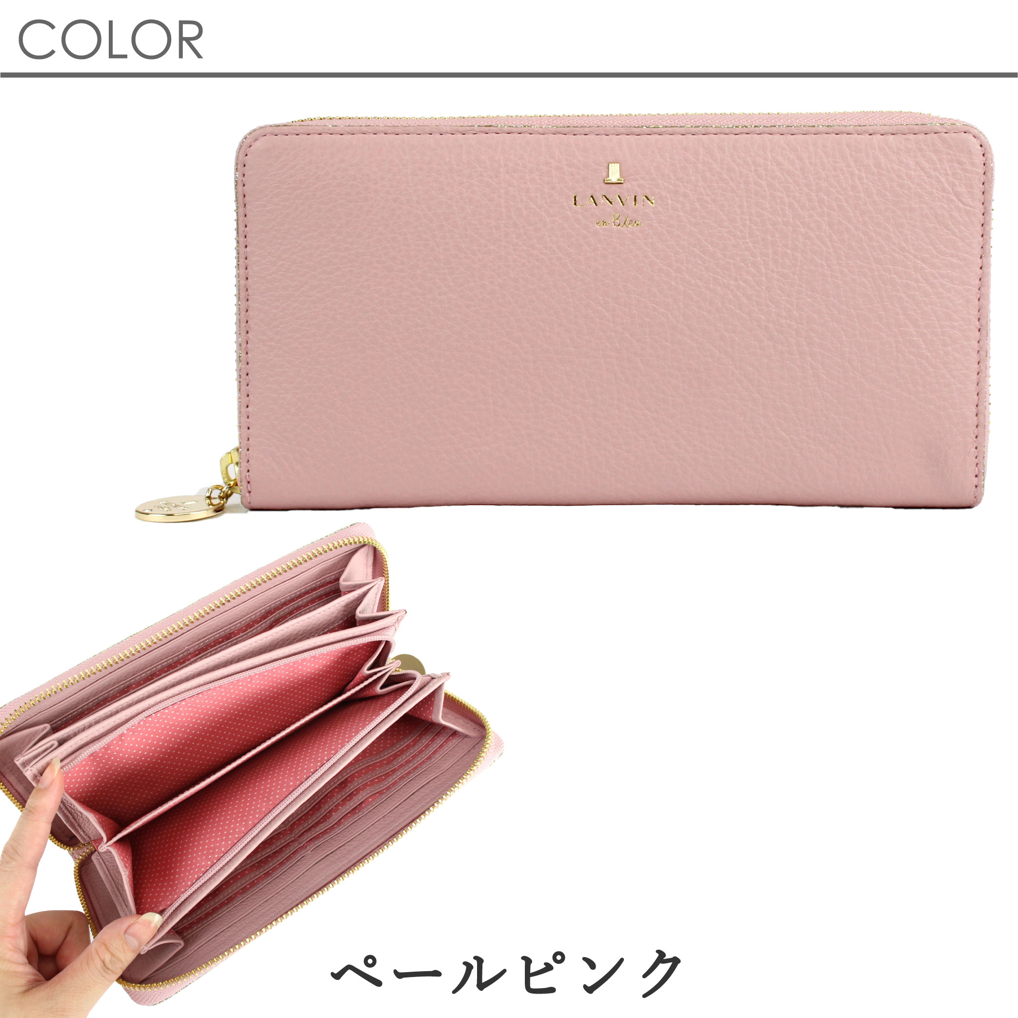 LANVIN（ランバン） ランバンオンブルー 財布 長財布 LANVIN en Bleu