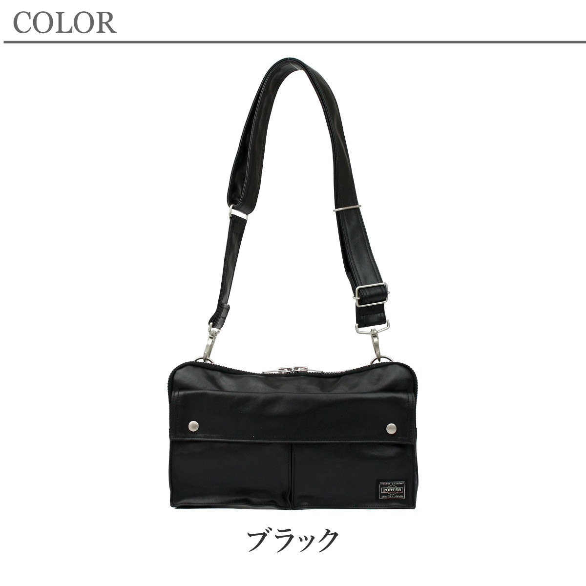 吉田カバン（YOSHIDA KABAN） ポーター フリースタイル ショルダー