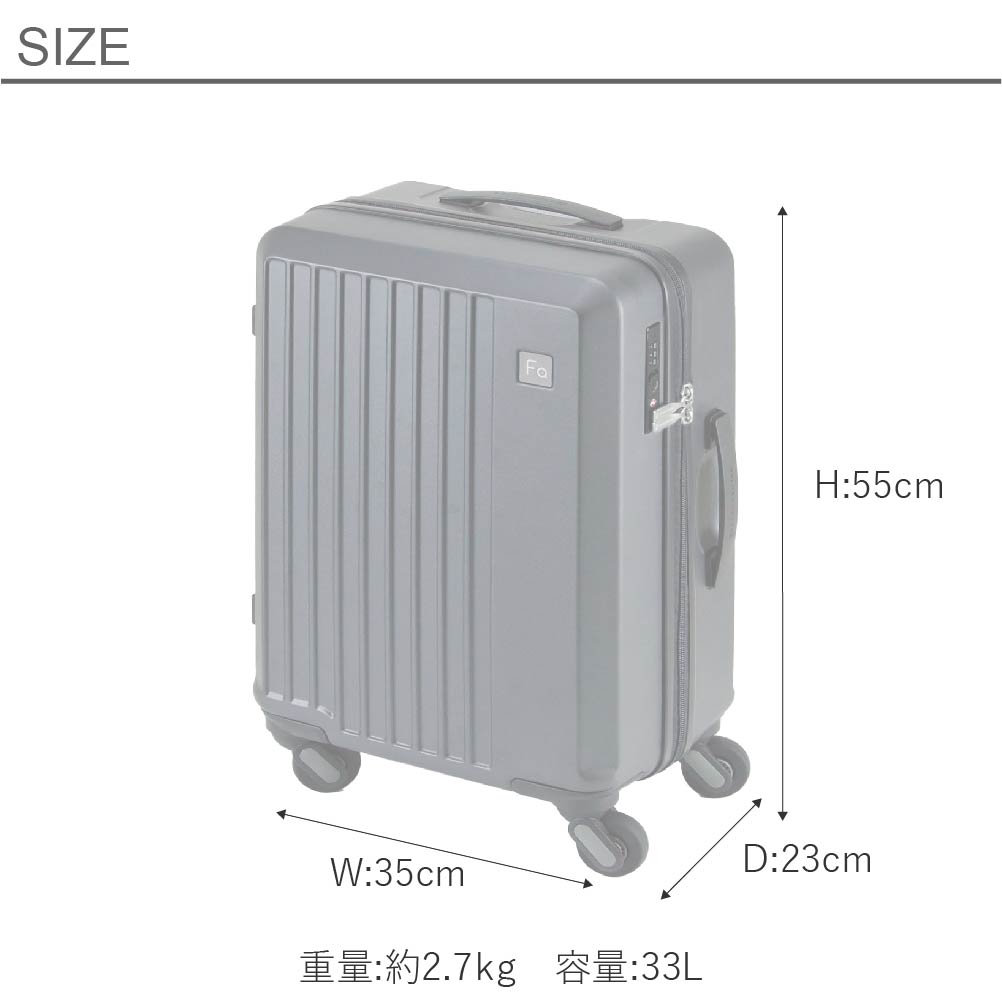 FREQUENTER（フリクエンター） スーツケース 機内持ち込み 軽量 小型