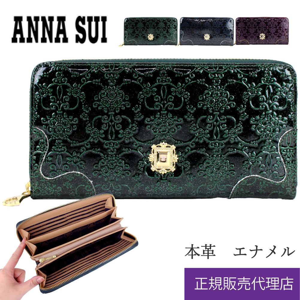 ANNA SUI（アナスイ） 財布 長財布 ラウンドファスナー ルーミー