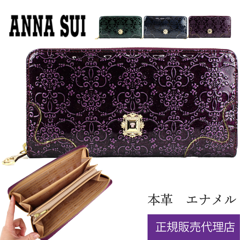 ANNA SUI（アナスイ） 財布 長財布 ラウンドファスナー ルーミー