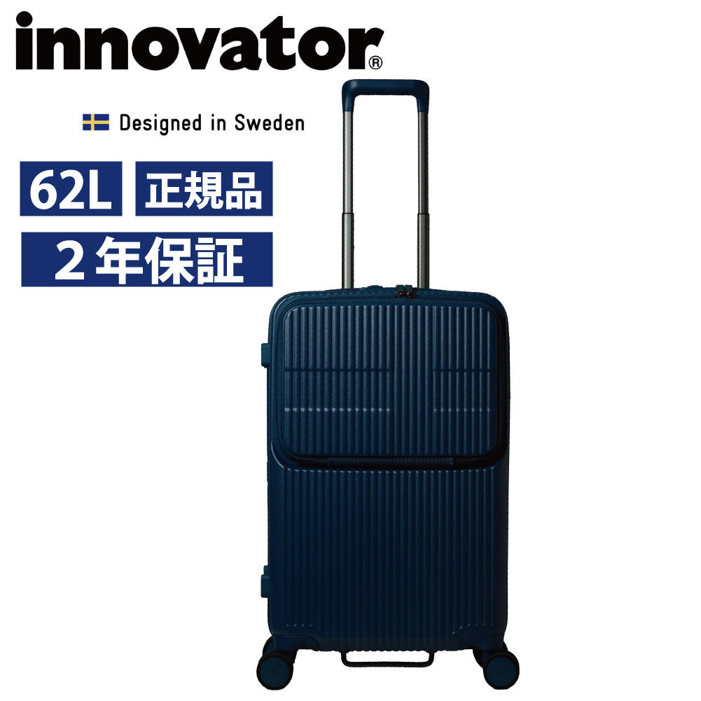 innovator（イノベーター） ノベルティ付 スーツケース innovator