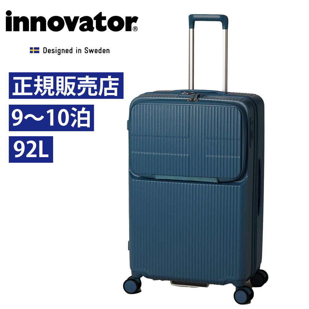 innovator（イノベーター） ノベルティ付 スーツケース innovator