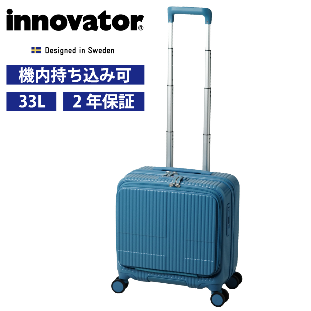 innovator（イノベーター） ノベルティ付 スーツケース innovator