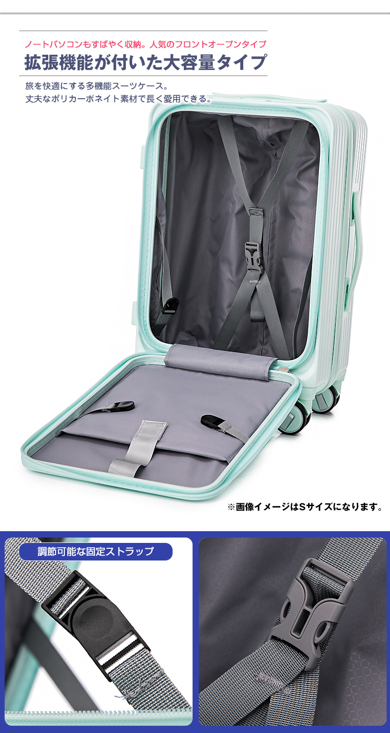 スーツケース Sサイズ フロントオープン 拡張機能 機内持ち込み