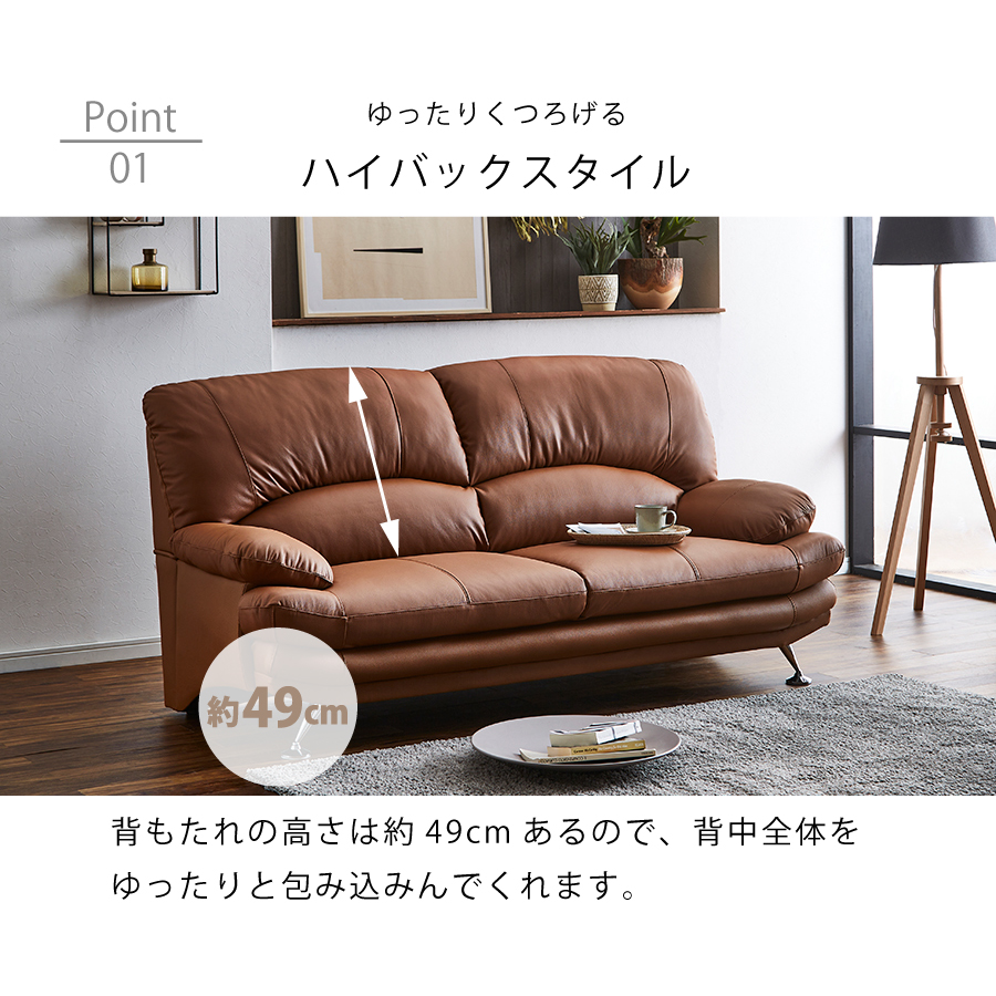 2.5人掛け スイート8 SPL 合成皮革 スチール脚 木脚 背もたれ分離