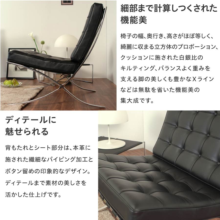 バルセロナチェア 一人掛け ブラック チェア デザイナーズチェア