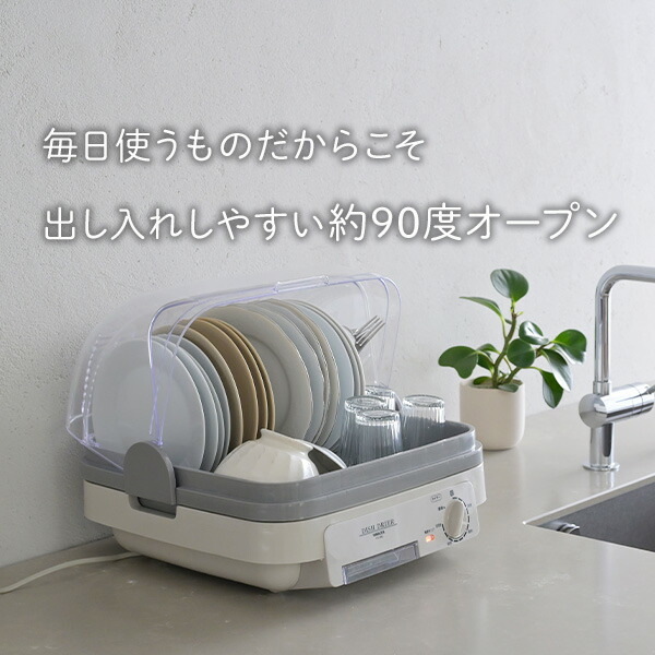 山善（YAMAZEN） 食器乾燥機 5人 小型 コンパクト おしゃれ 安い 120分