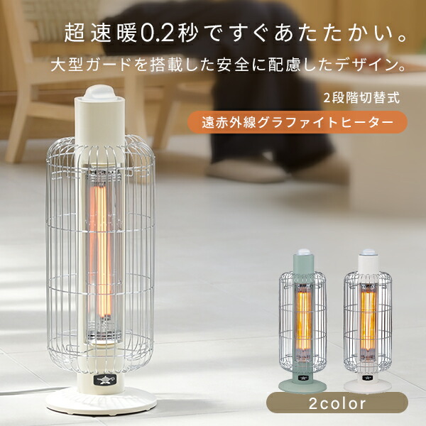 アラジン（Aladdin） 電気ストーブヒーター 遠赤外線ヒーター